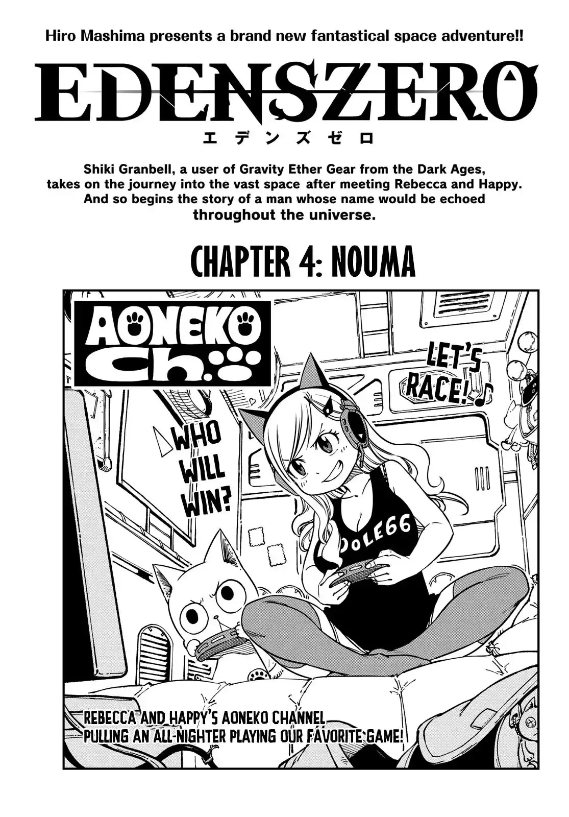 Eden's Zero Chapter 4 1